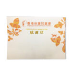 證書紙